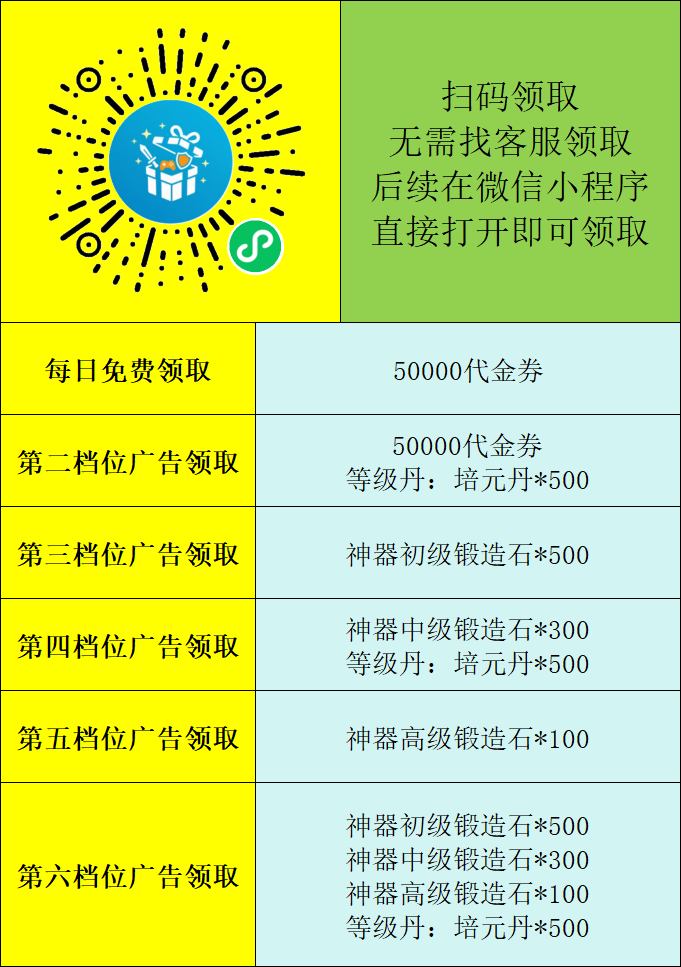天道问情（代金高返版）