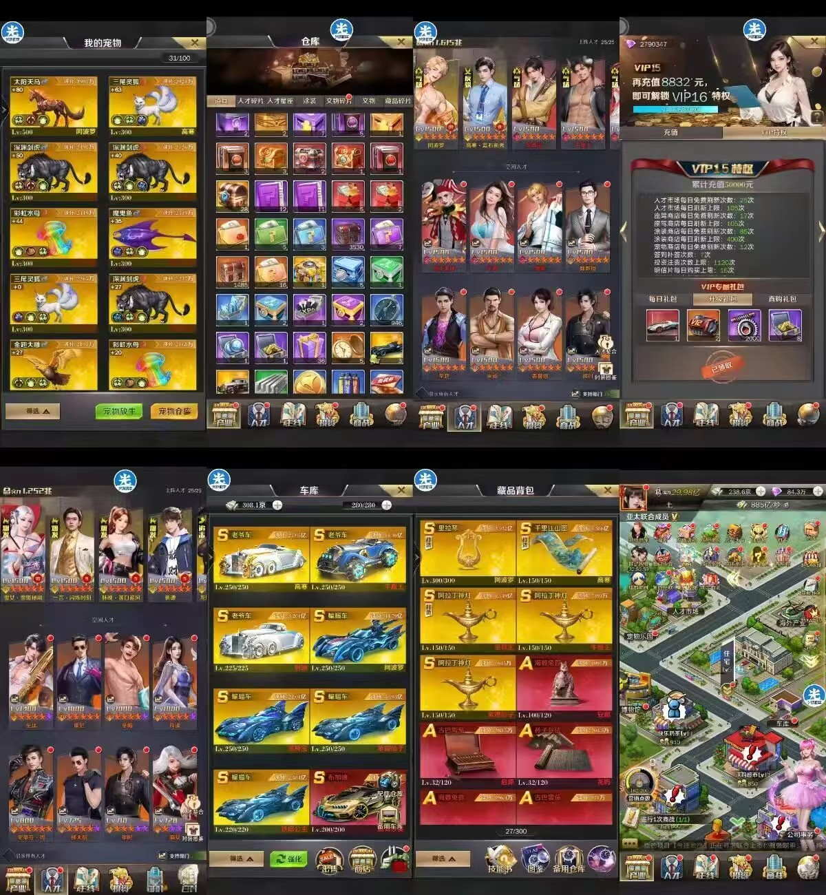 商道高手（GM版）