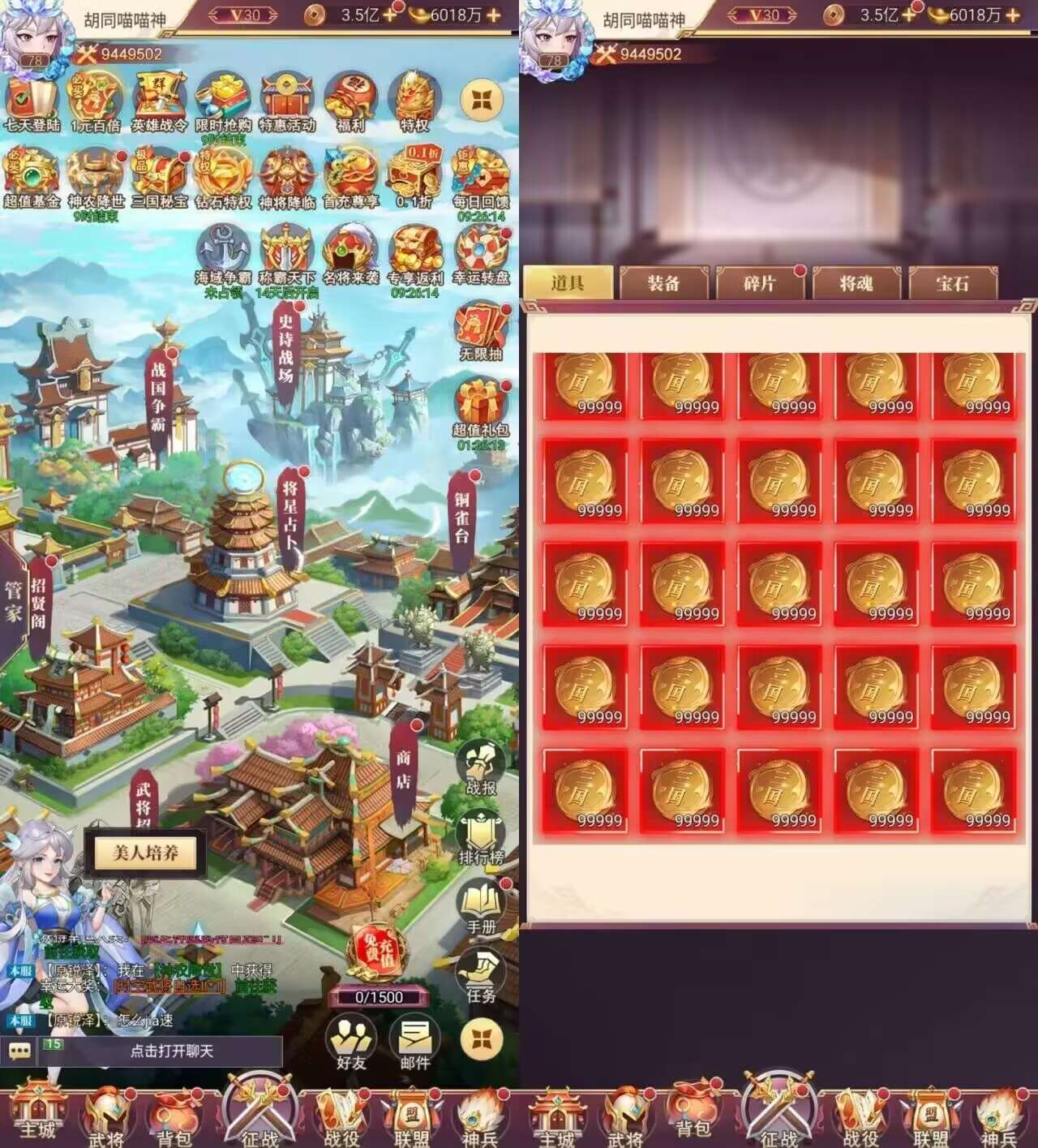 三国志战歌（无限代金）