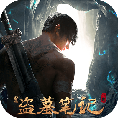 冥王神话（无限买断版）