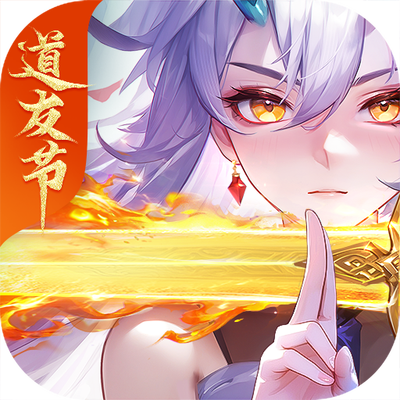 我的御剑日记（无限代金）