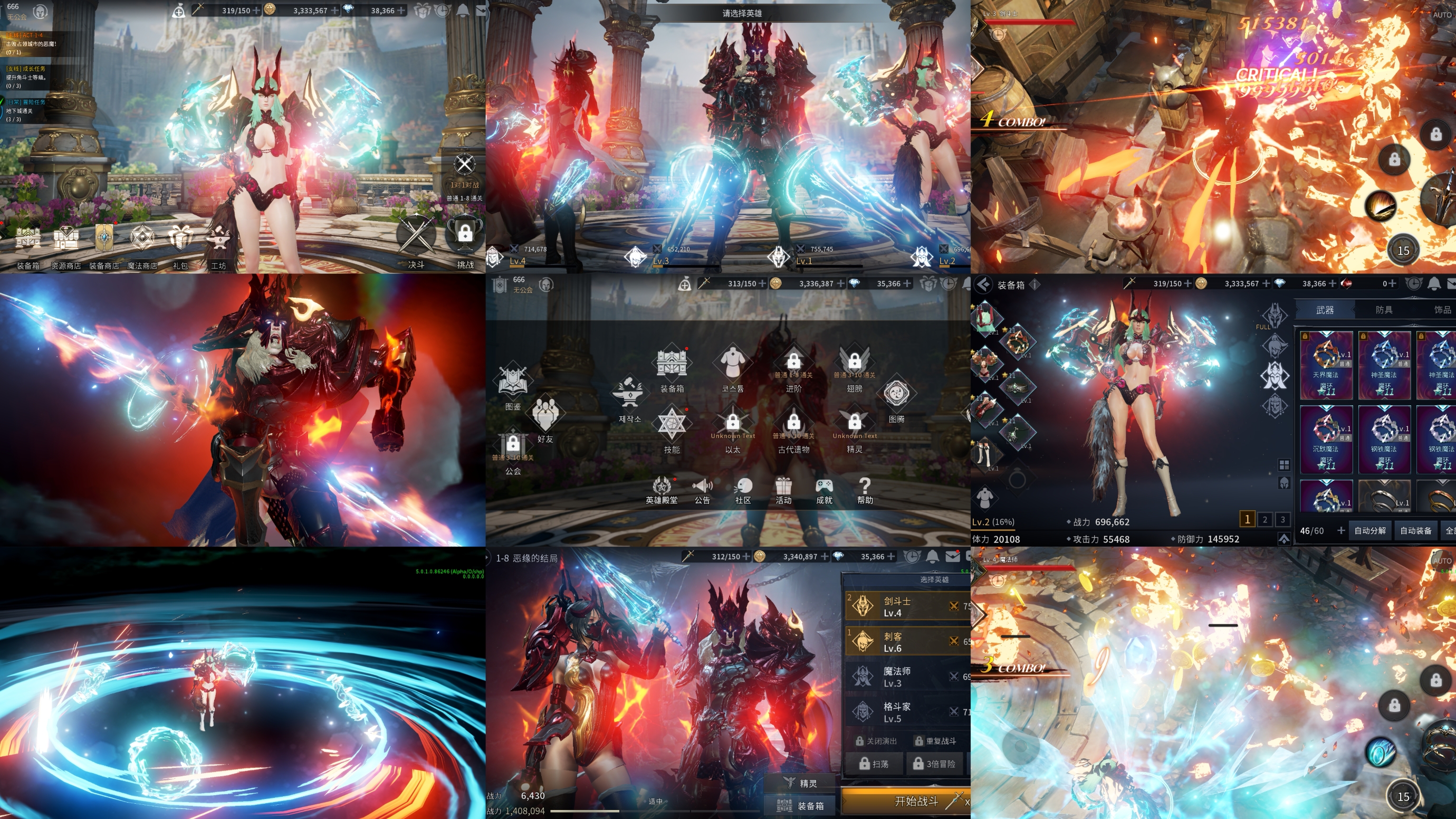 刀锋战记2（GM版）