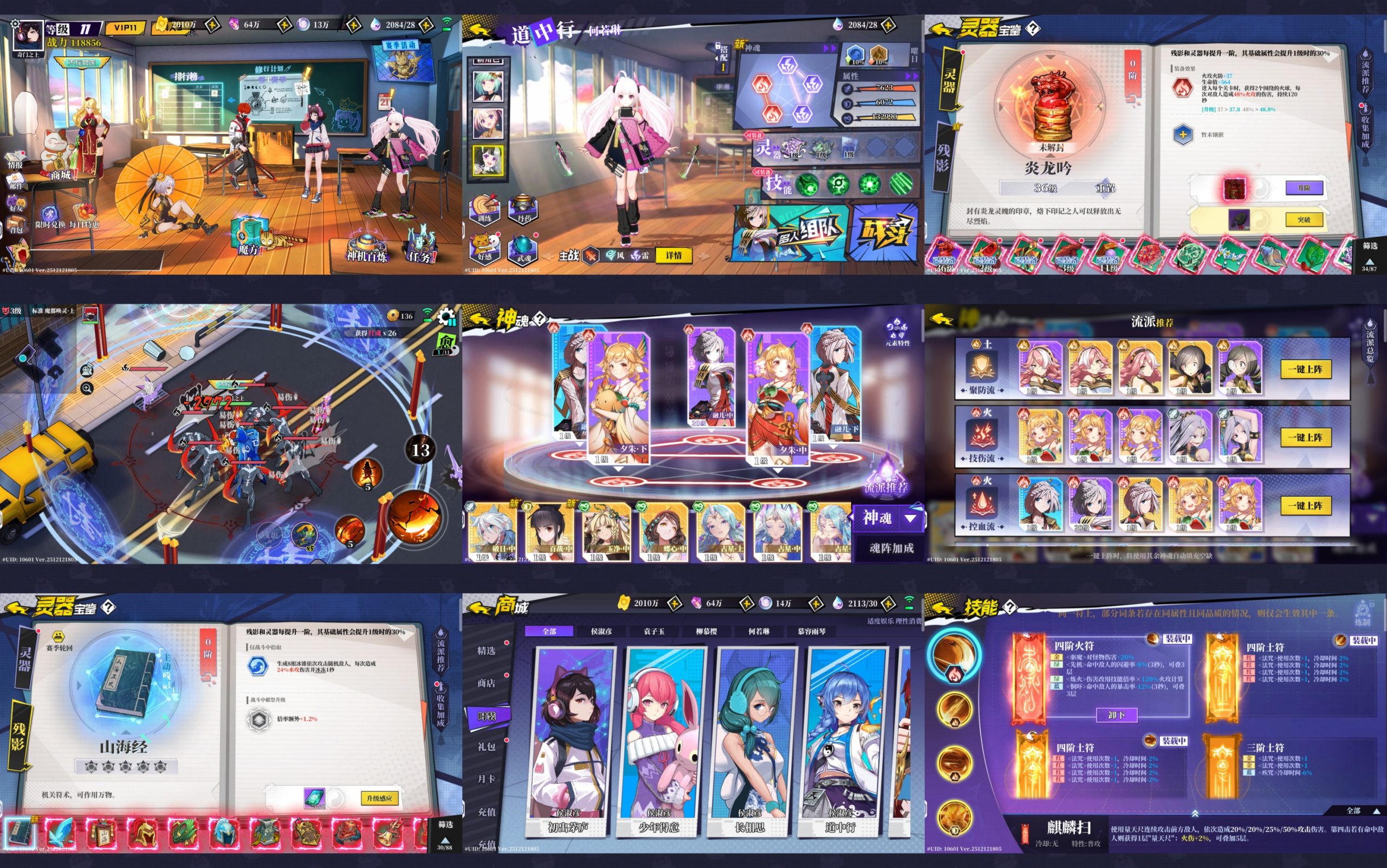 奇门之上（GM版）