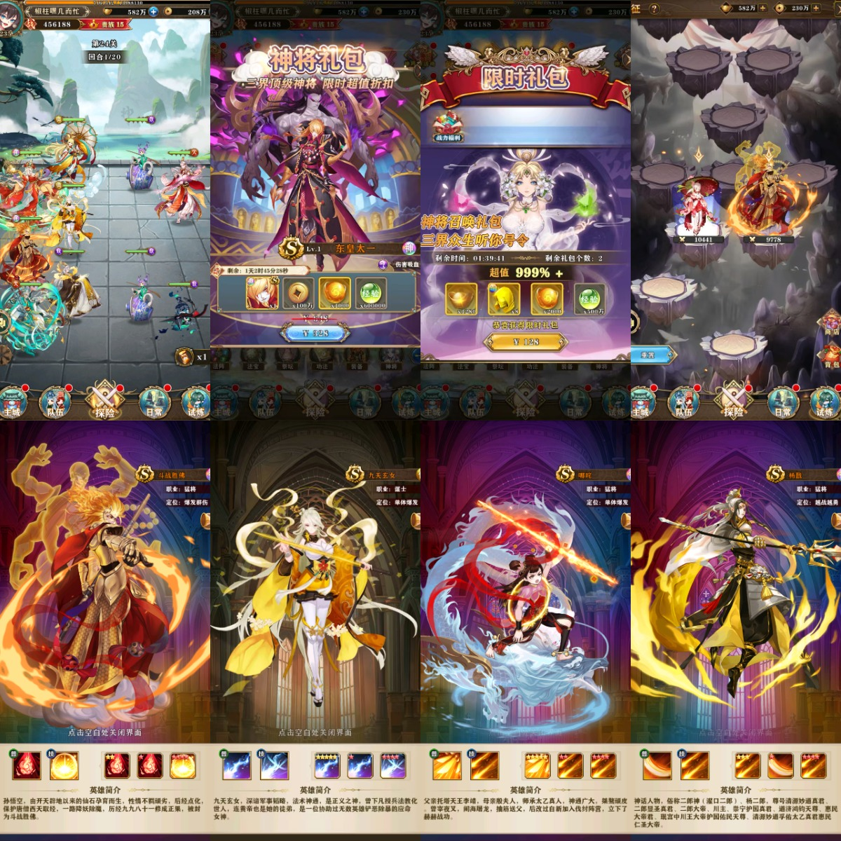 封神传说(无限买断版)