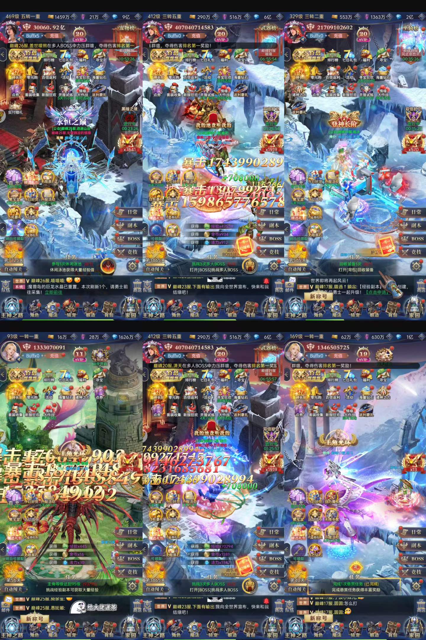 永恒之刃(代金高返版)