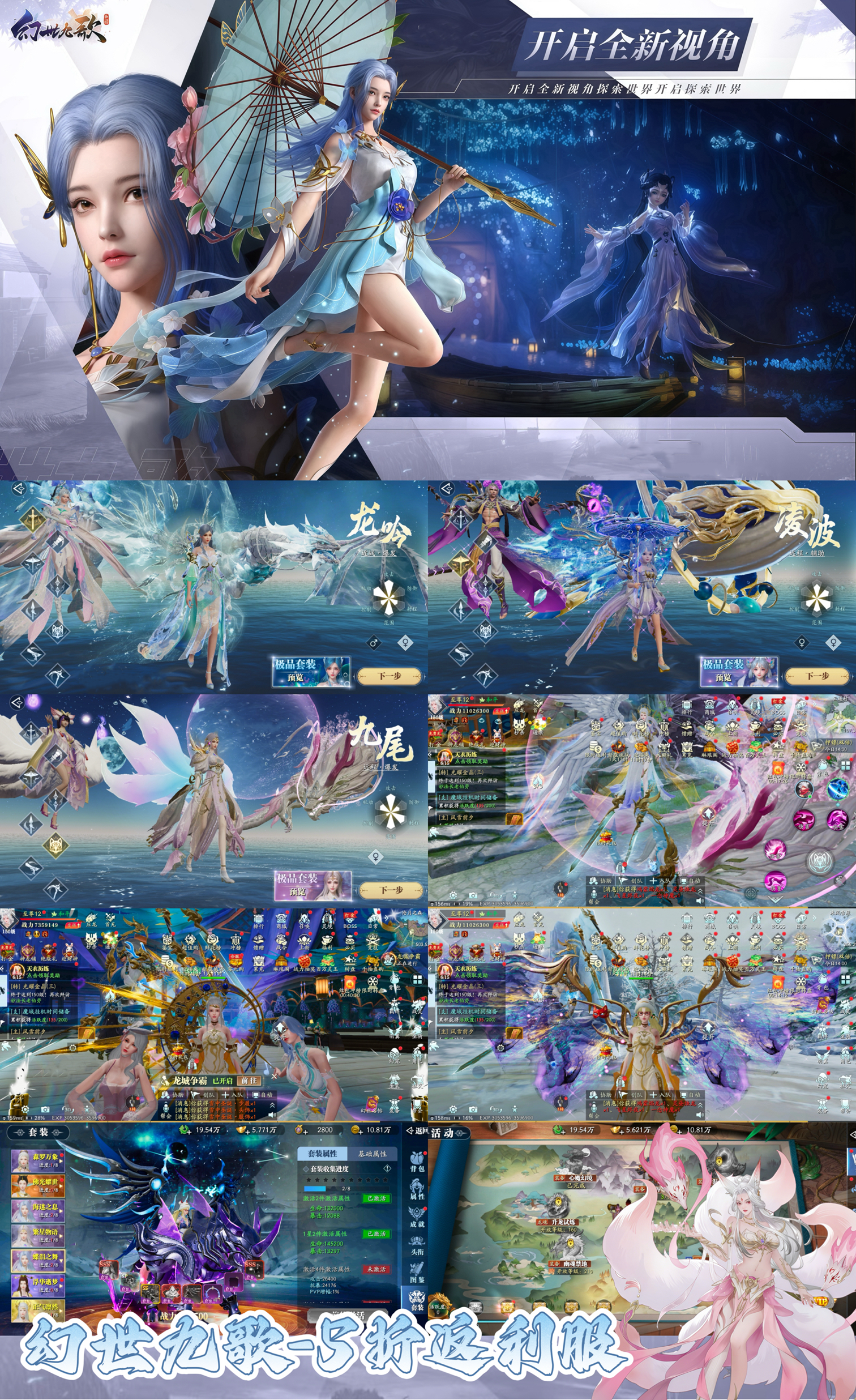 幻世九歌（代金高返版）