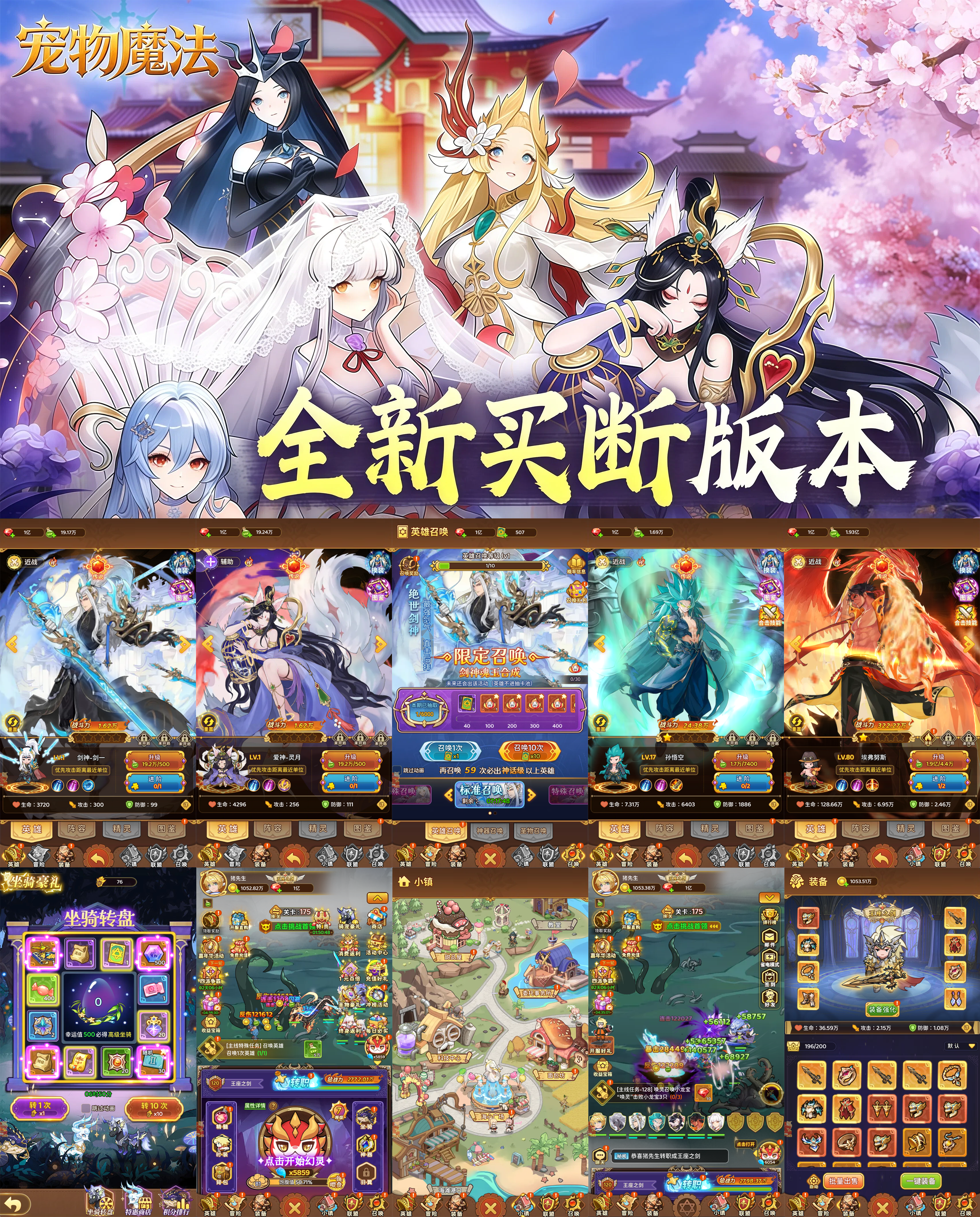 宠物魔法(无限买断版)