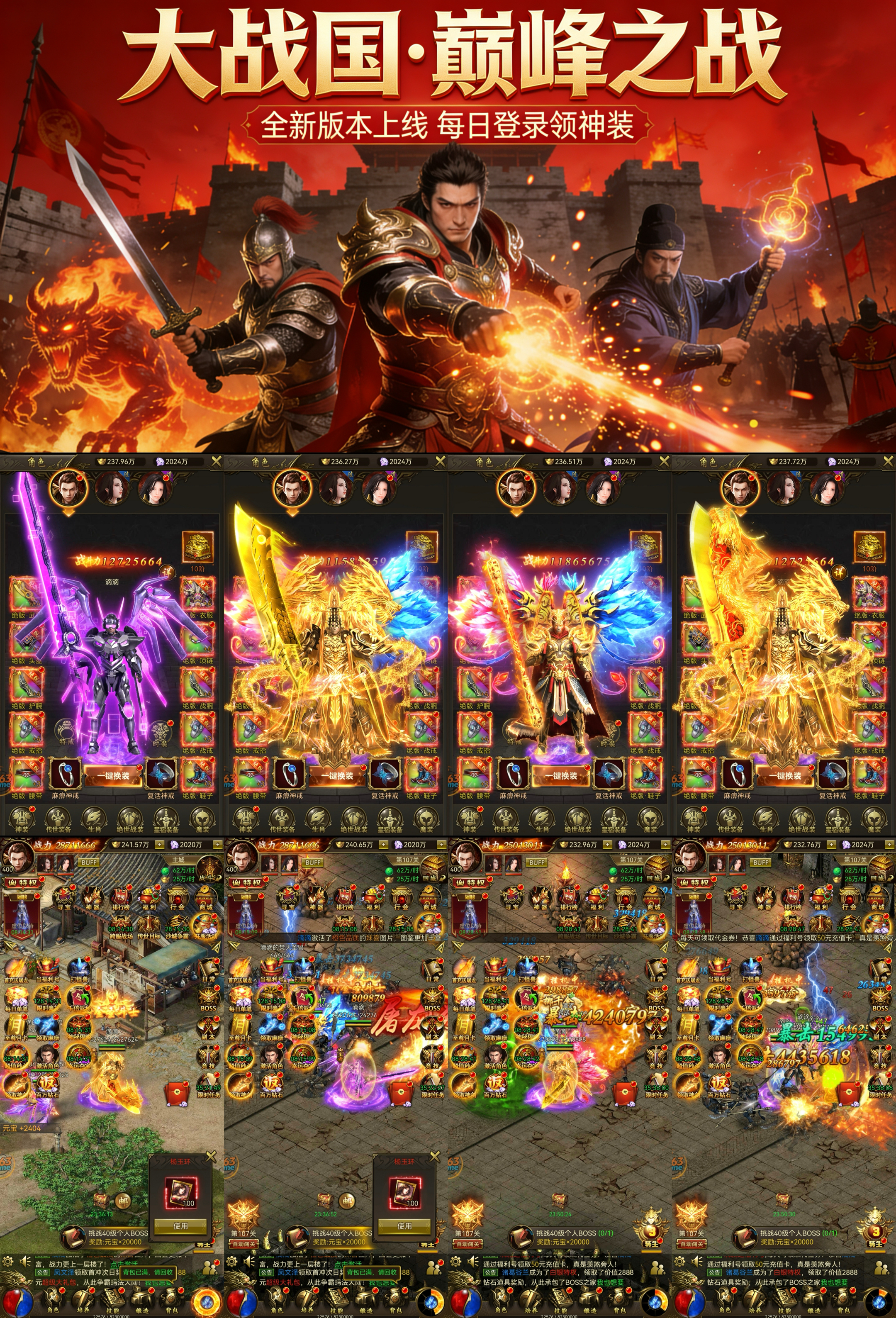 大英雄(无限买断版)