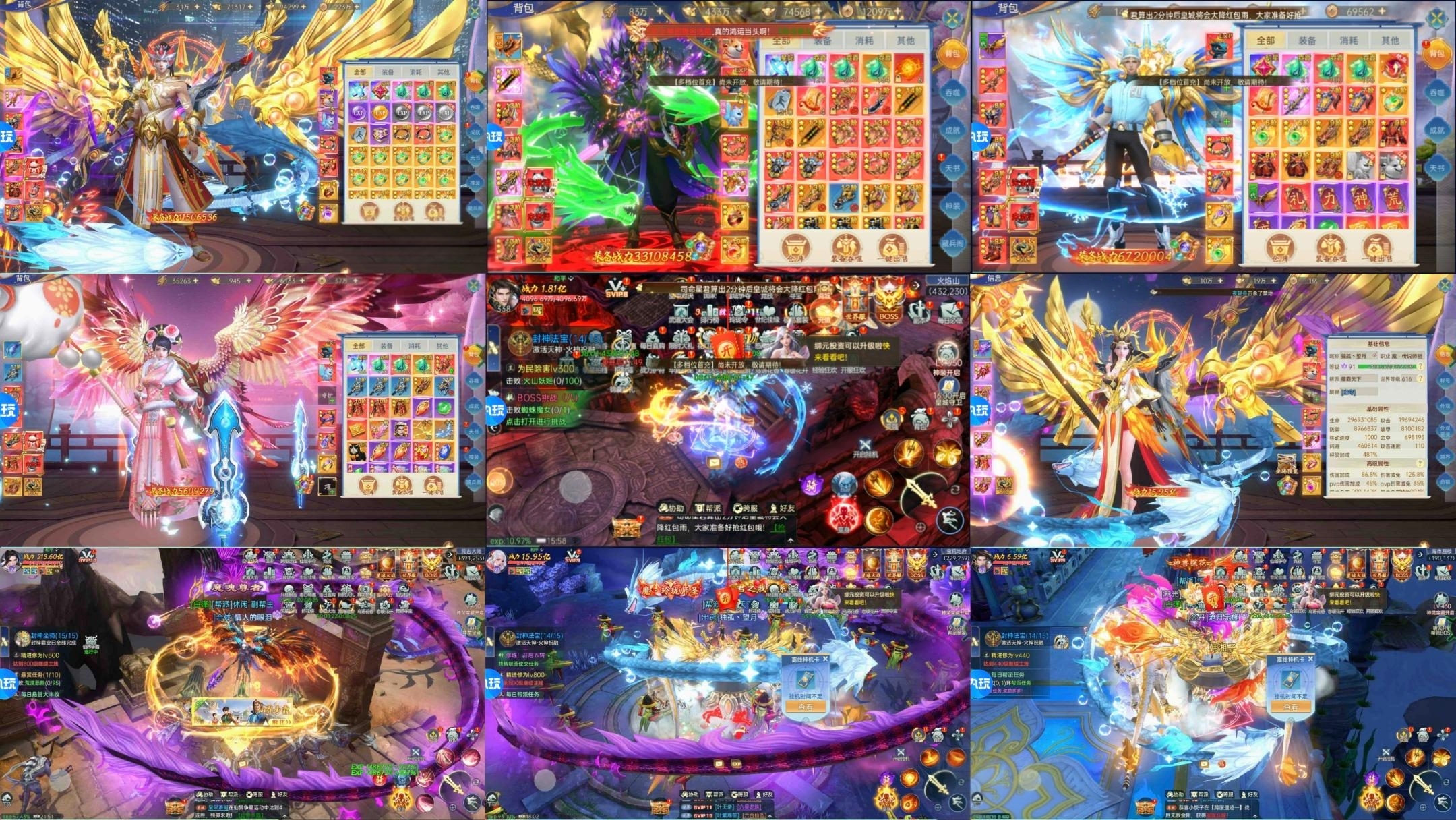 战玲珑2（至尊无敌版）