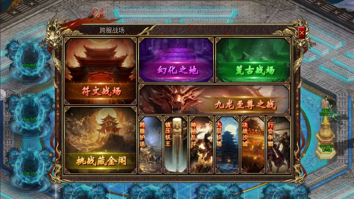 蛮荒觉醒（代金高返版）