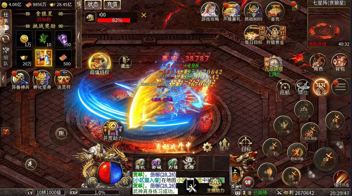 蛮荒觉醒（代金高返版）