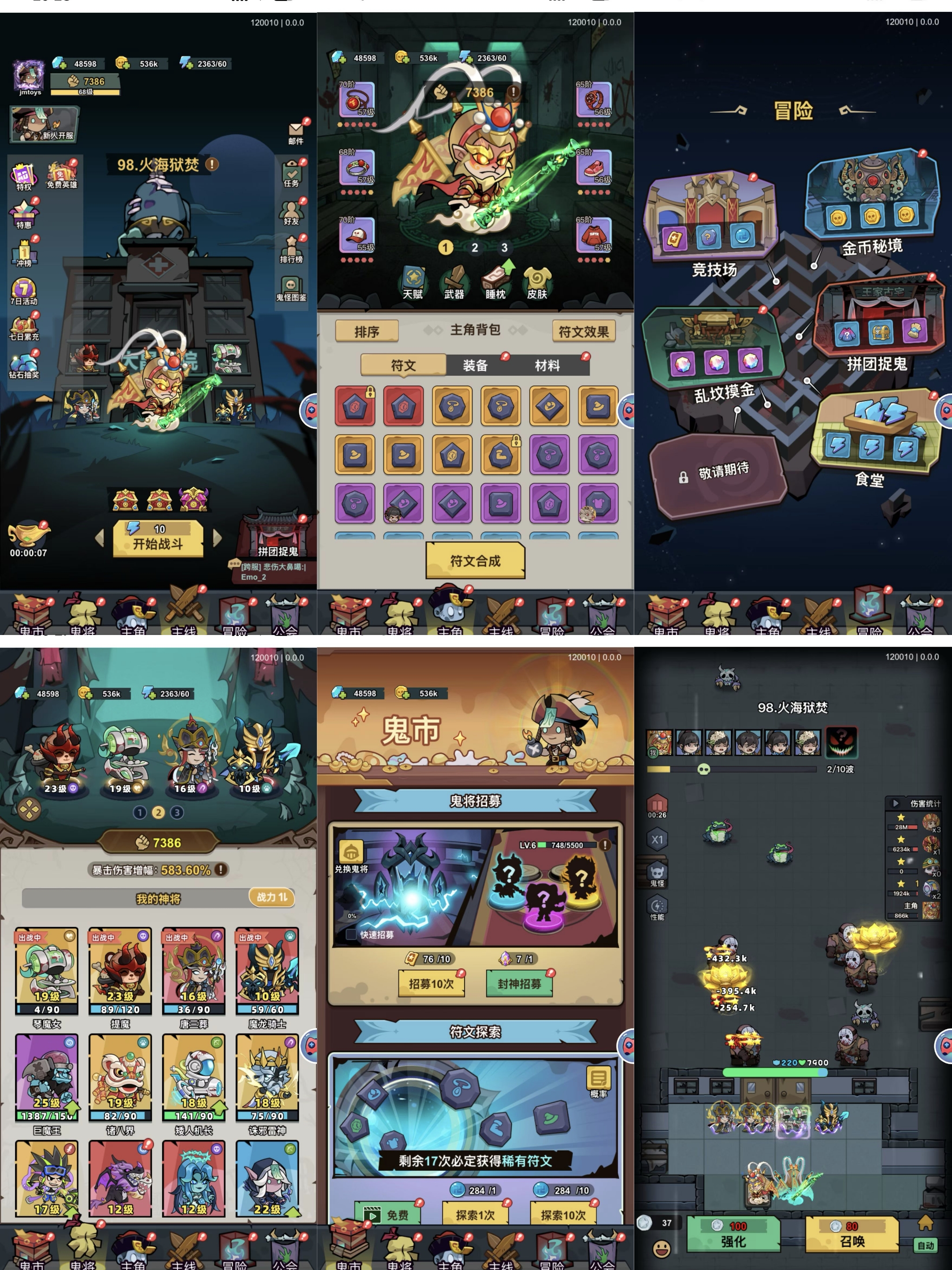 抓鬼联盟（代金高返版）