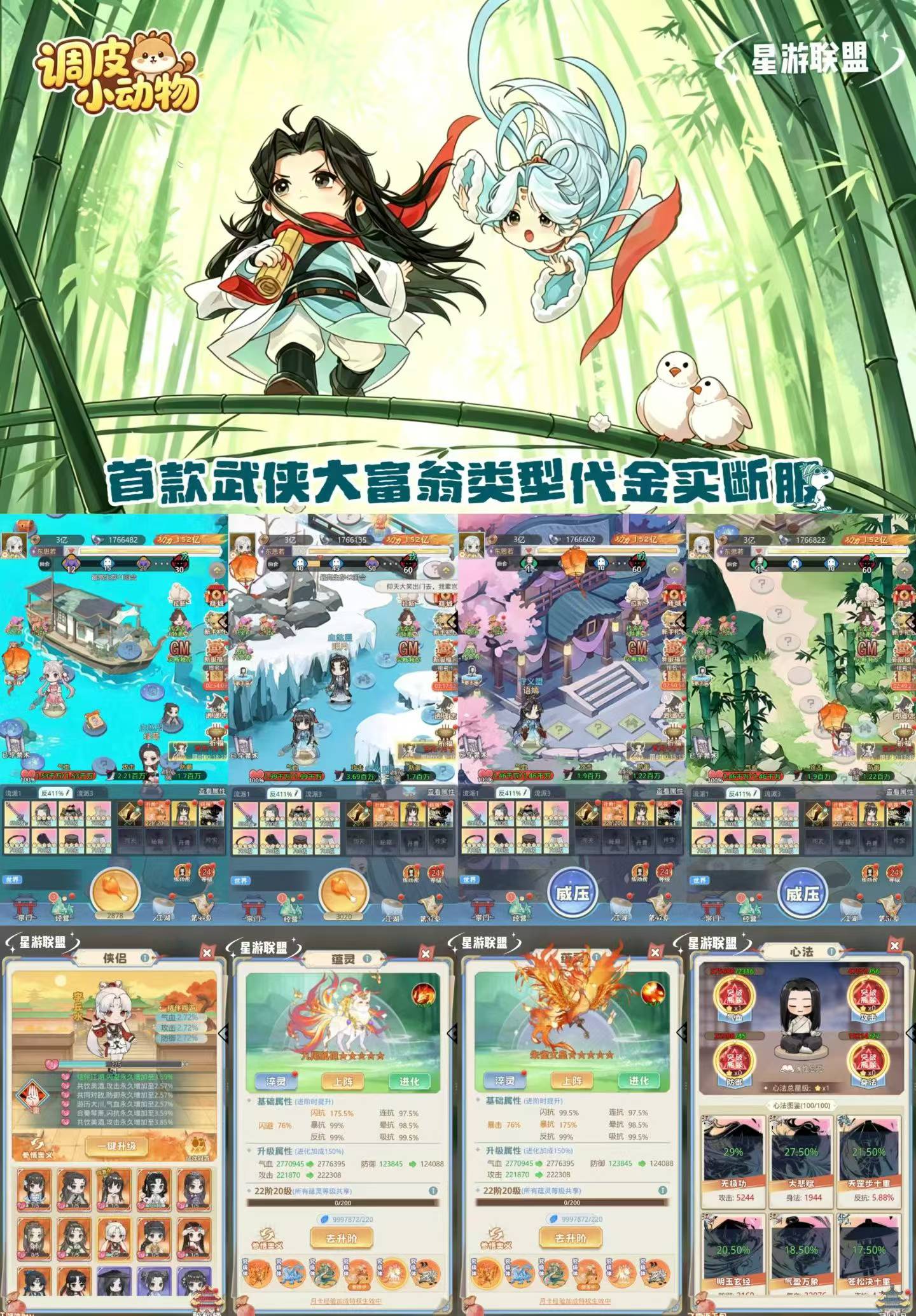 调皮小动物（无限买断版）