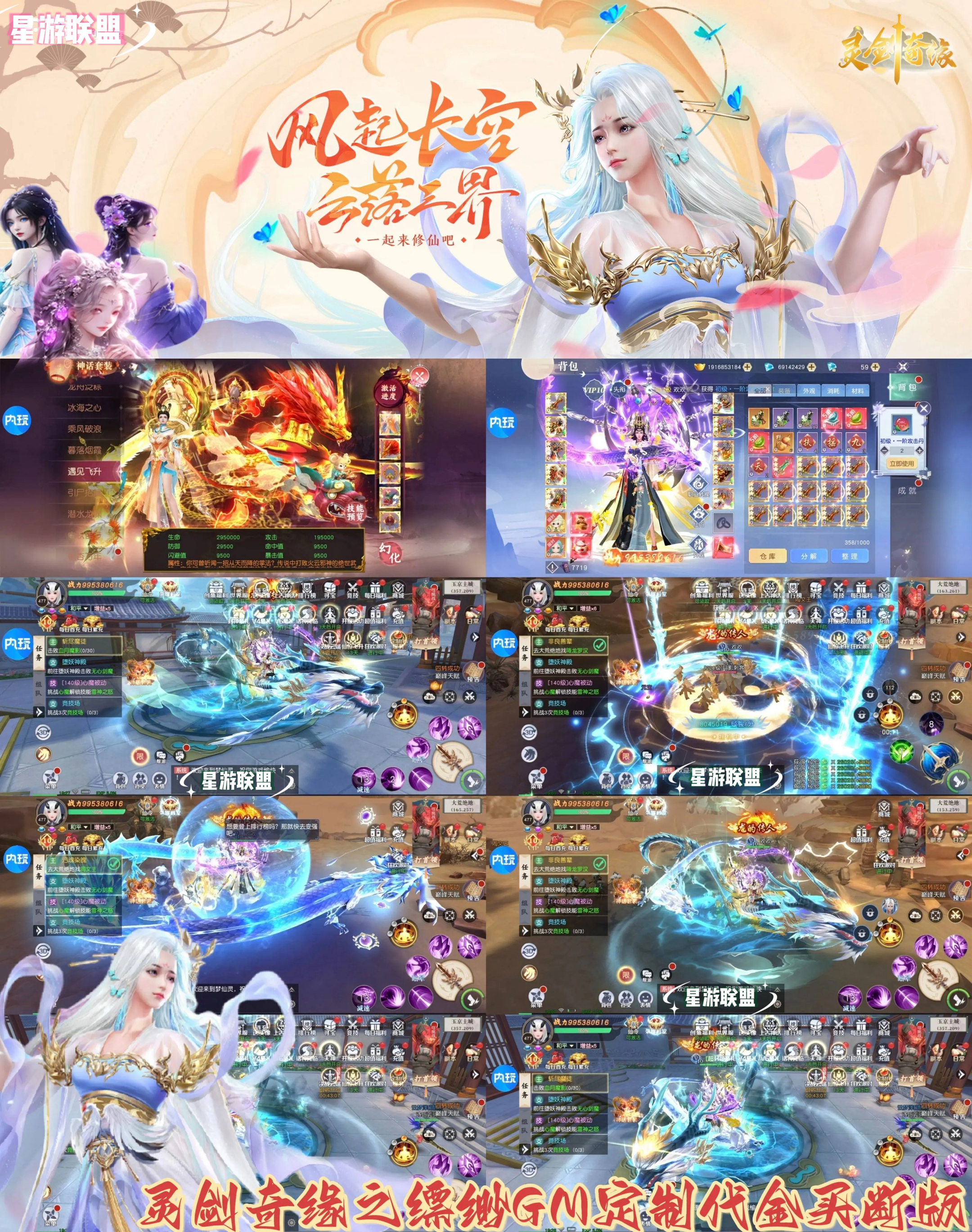 灵剑奇缘（98买断版）