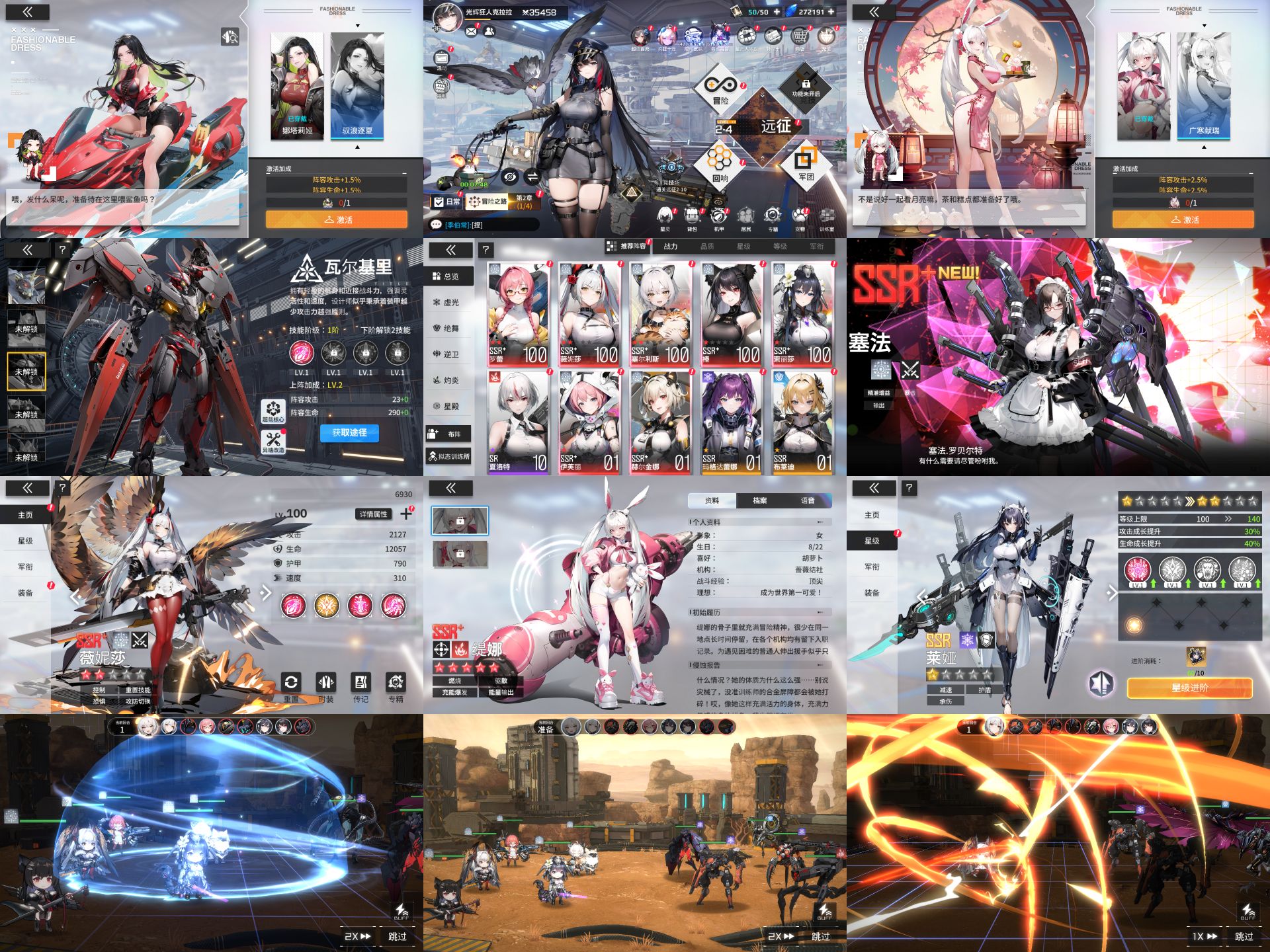 战火使命（内购）