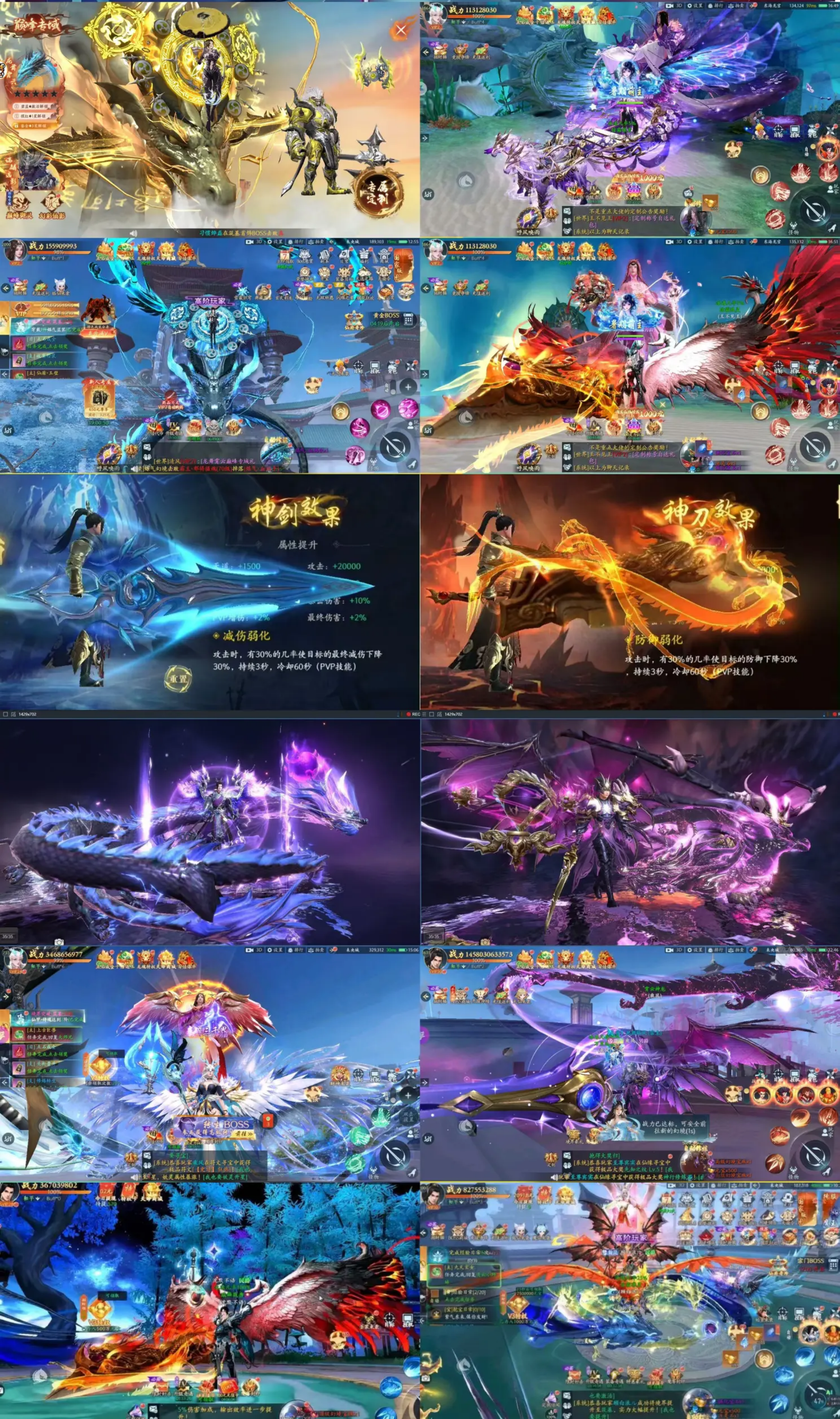 真武江湖封灵决（代金高返版）