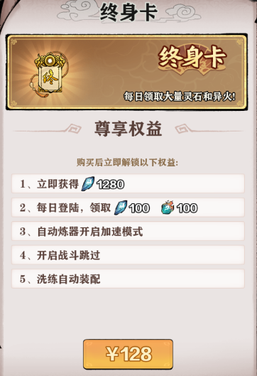 天堂之刃(无限买断版)
