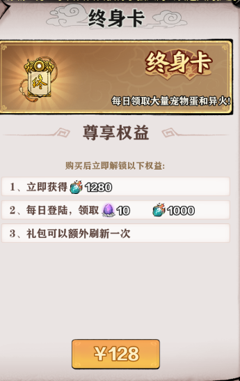 天堂之刃(无限买断版)