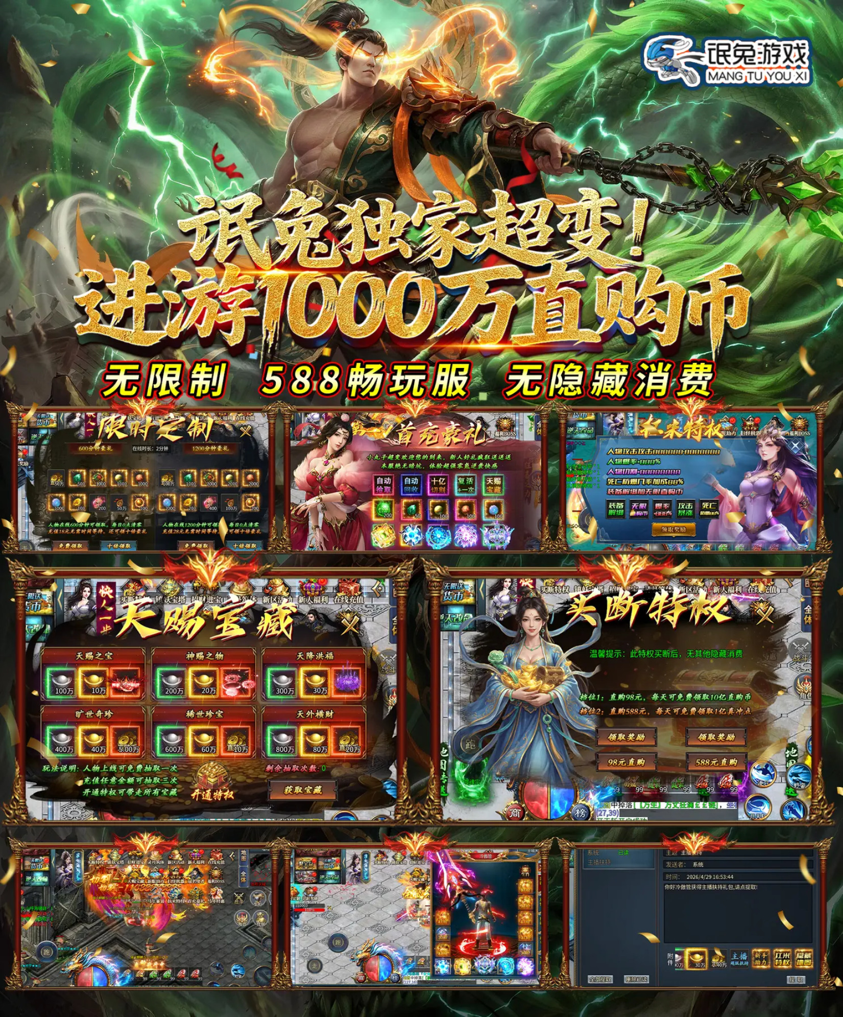 盖世强者(代币高返版)