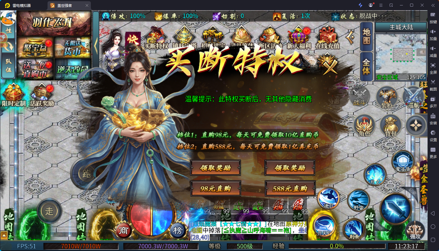 盖世强者(代币高返版)