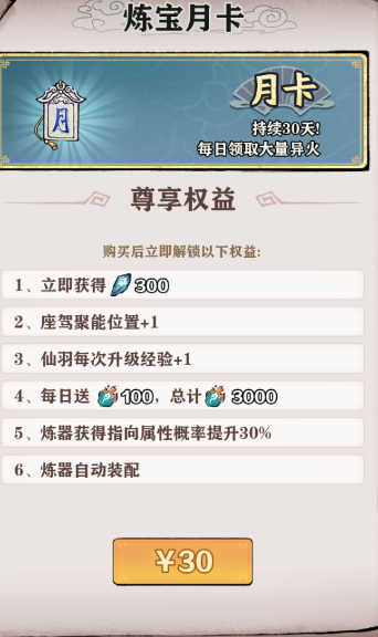 天堂之刃(无限买断版)