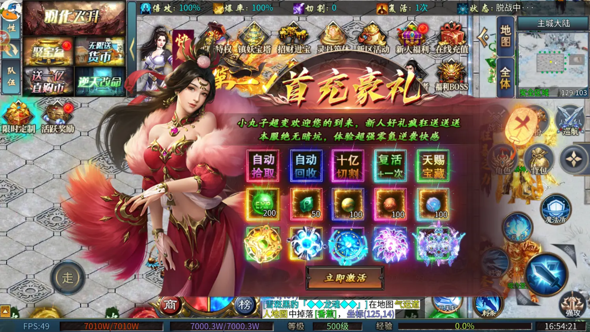 盖世强者(代币高返版)