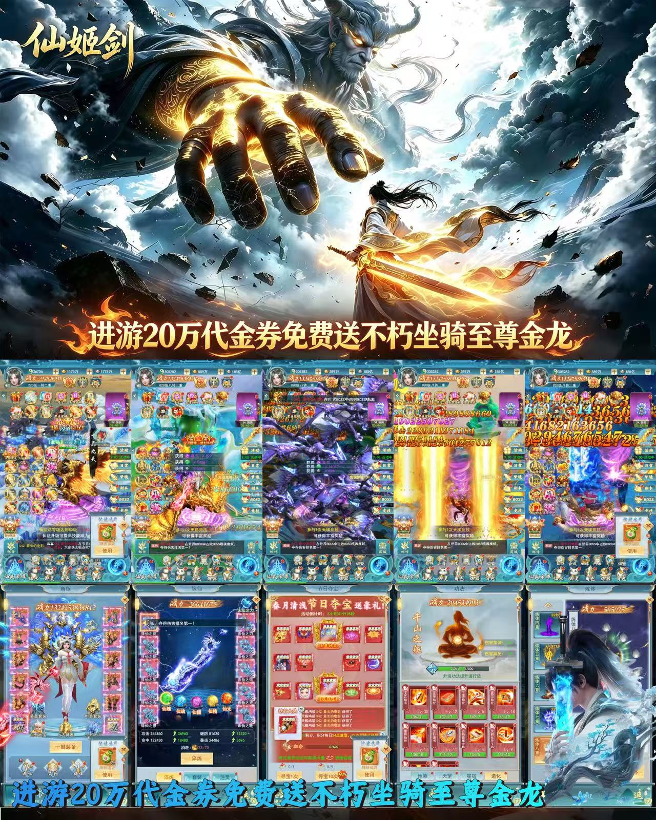 仙姬剑（无限买断版）