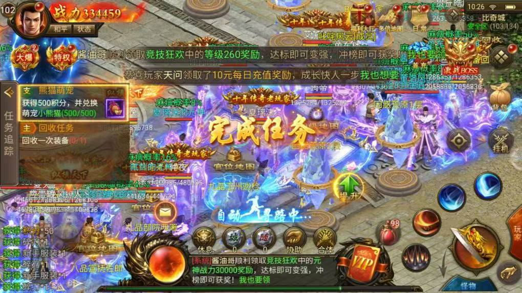 名剑战谷（无限买断版）