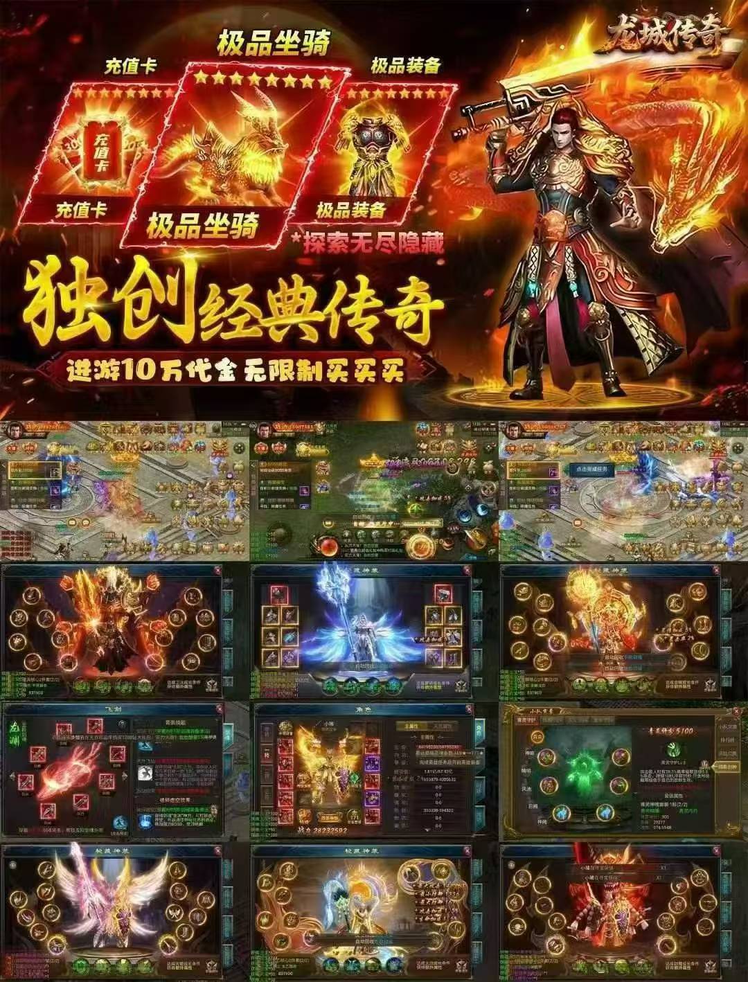 名剑战谷（无限买断版）
