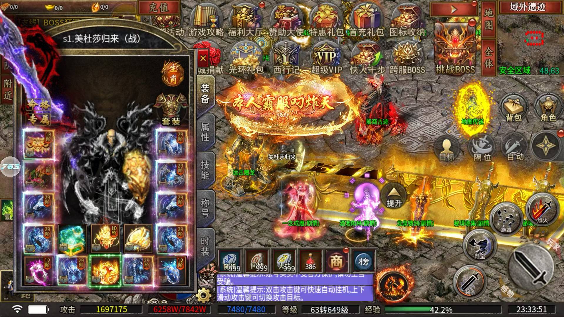 美杜莎归来(无限买断版)