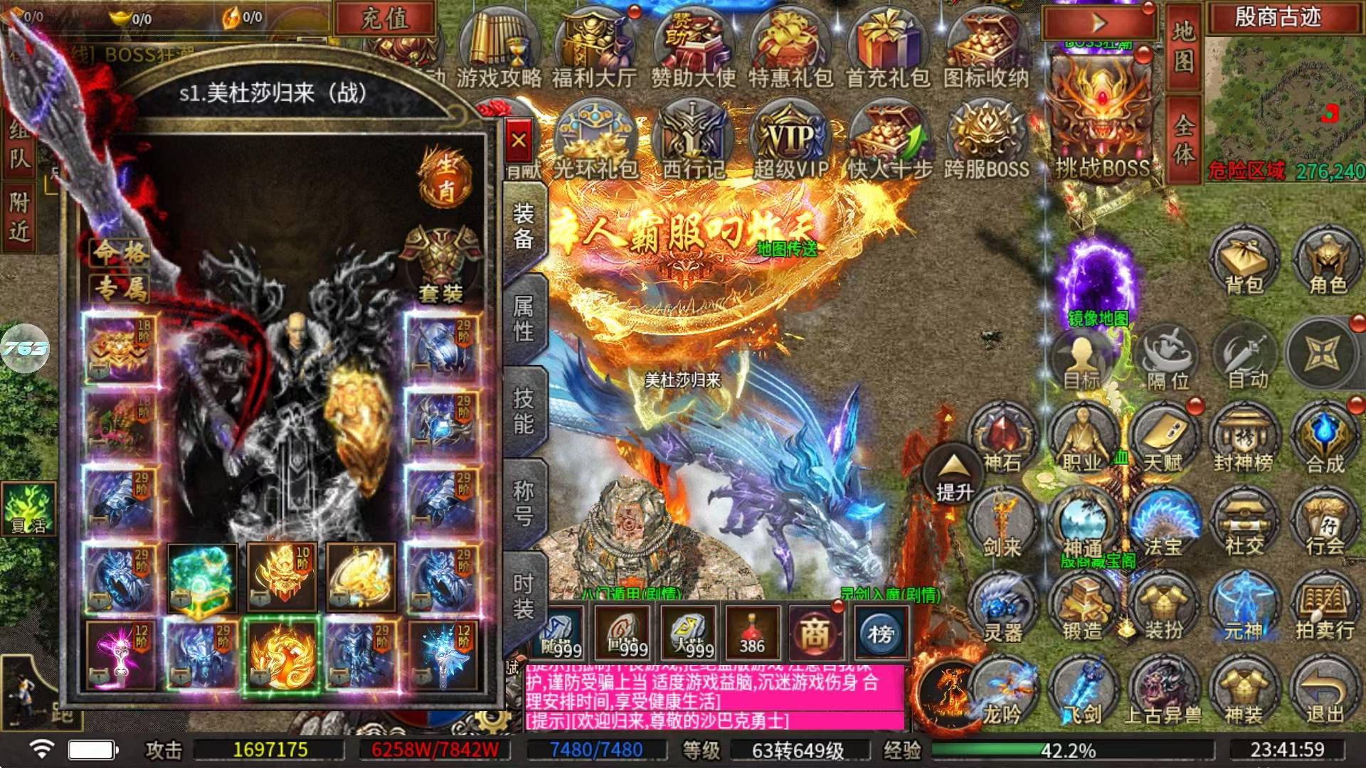 美杜莎归来(无限买断版)