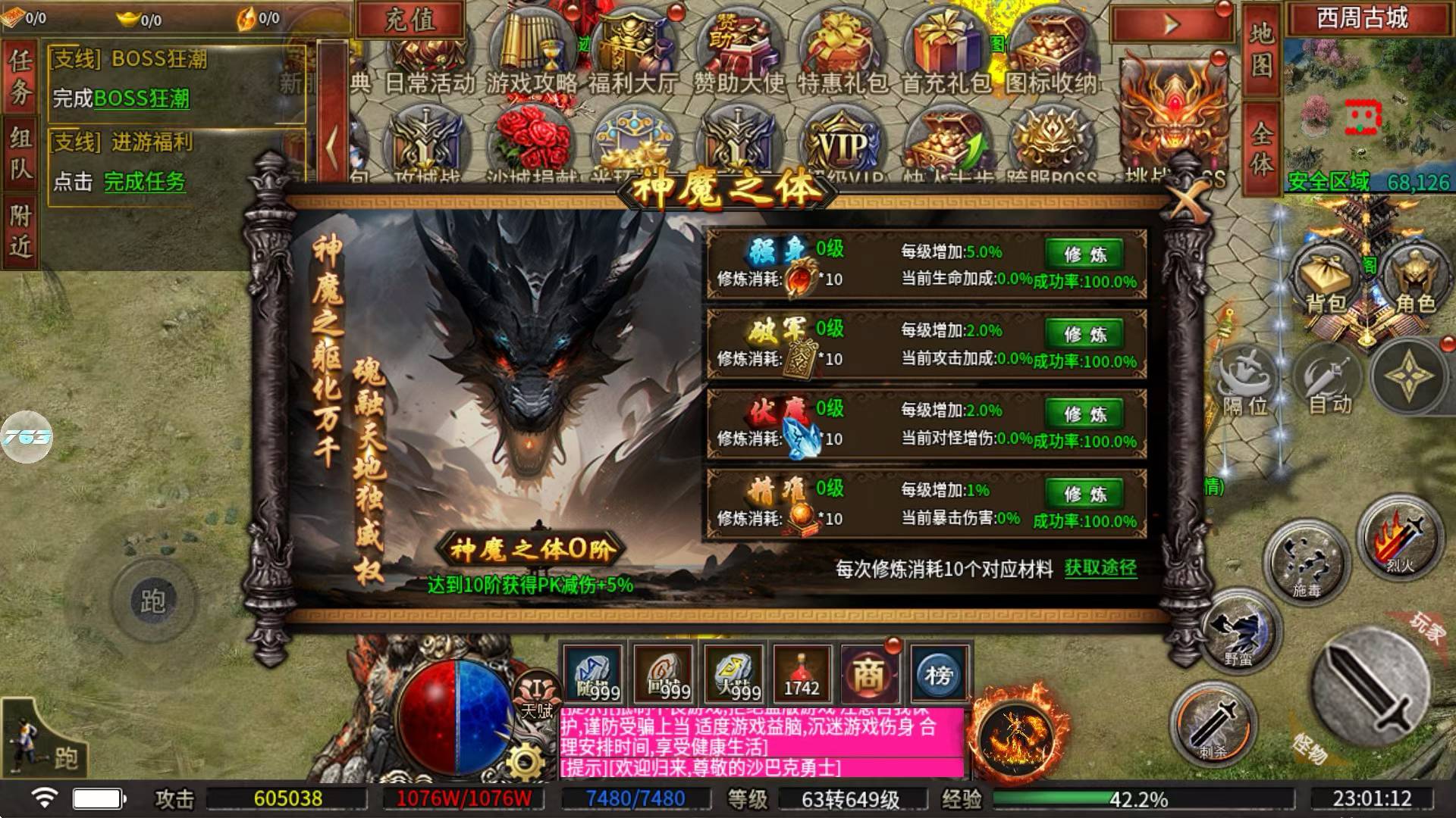 美杜莎归来(无限买断版)