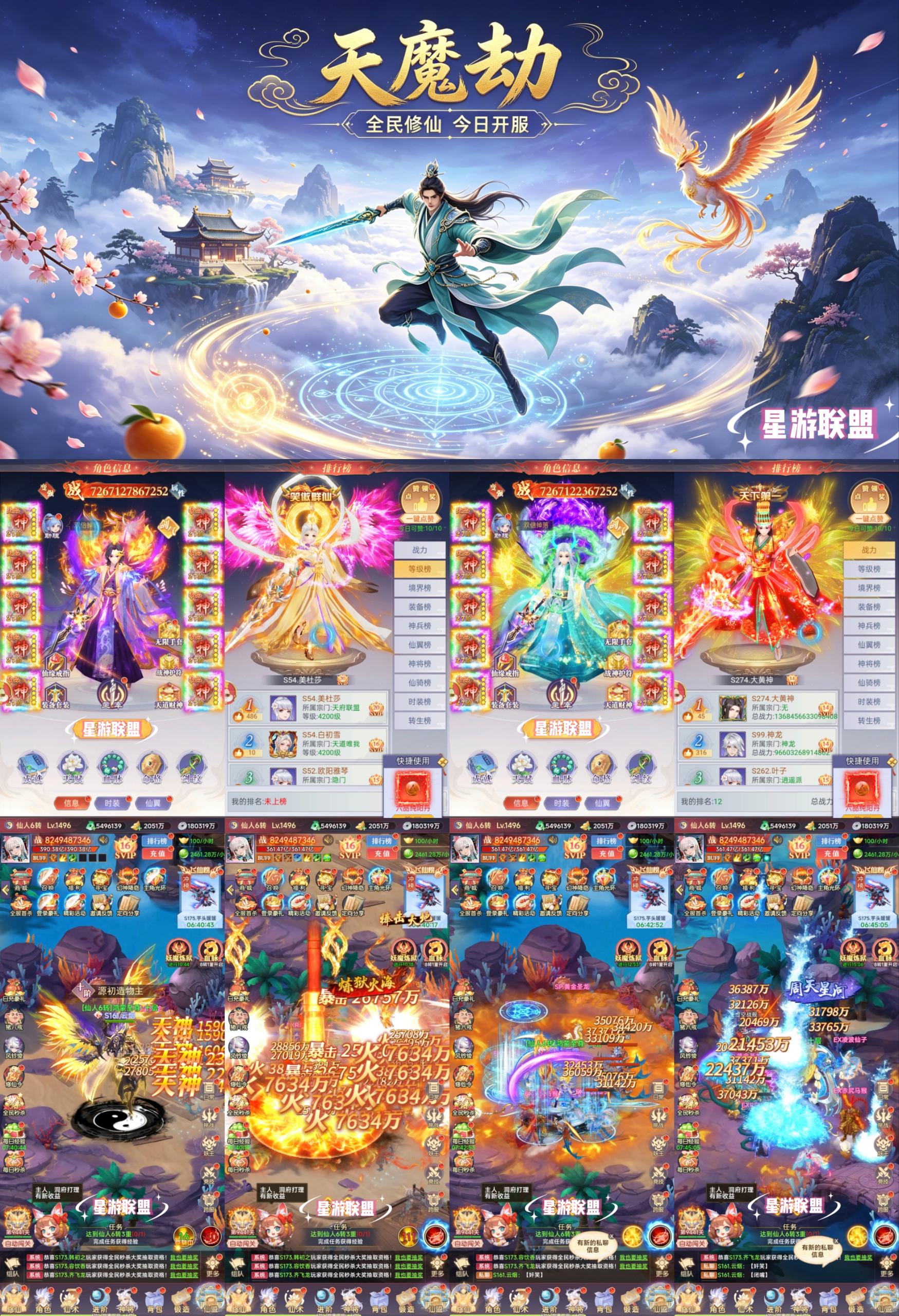 天魔劫(无限买断版)