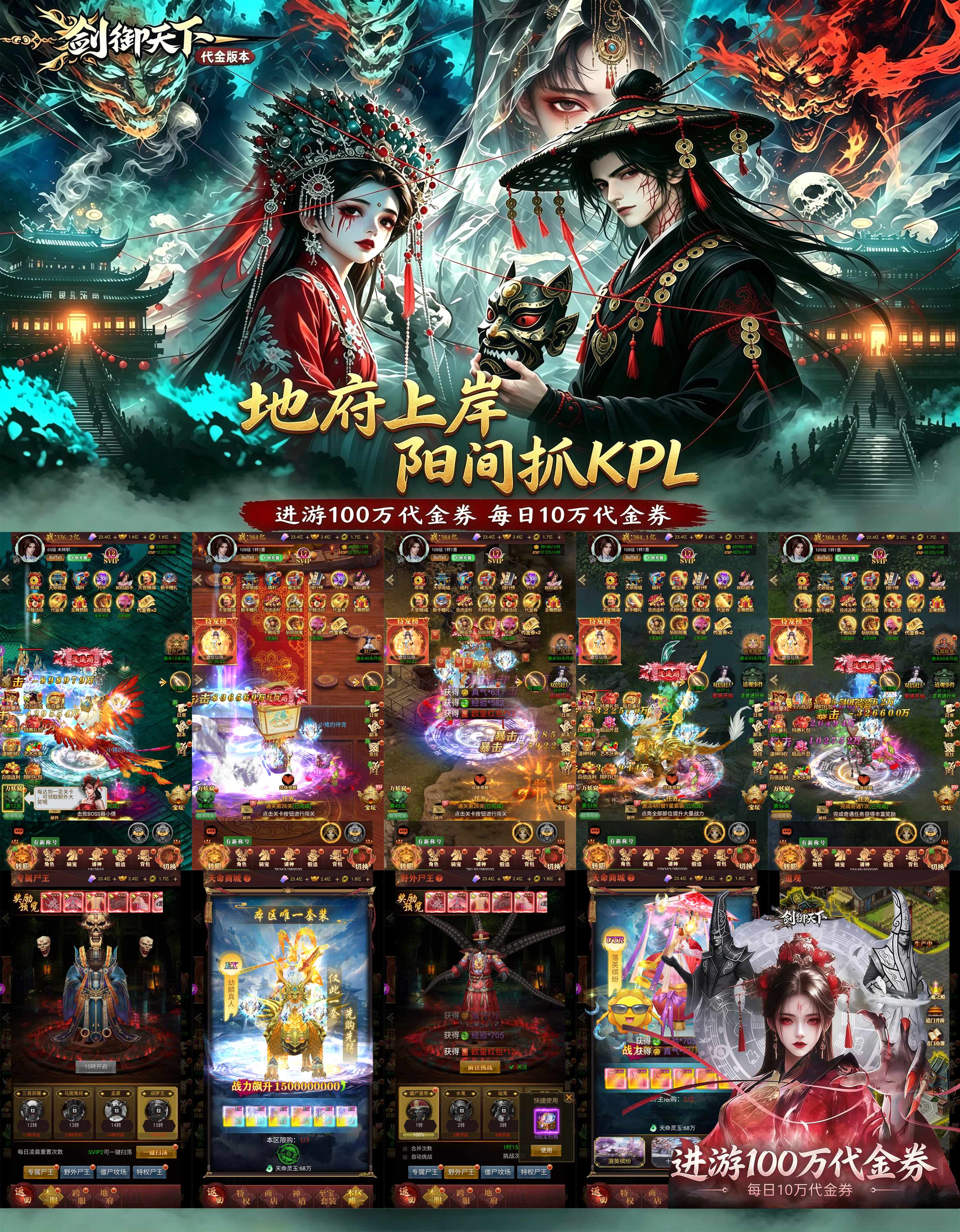 剑御天下(代金高返版)