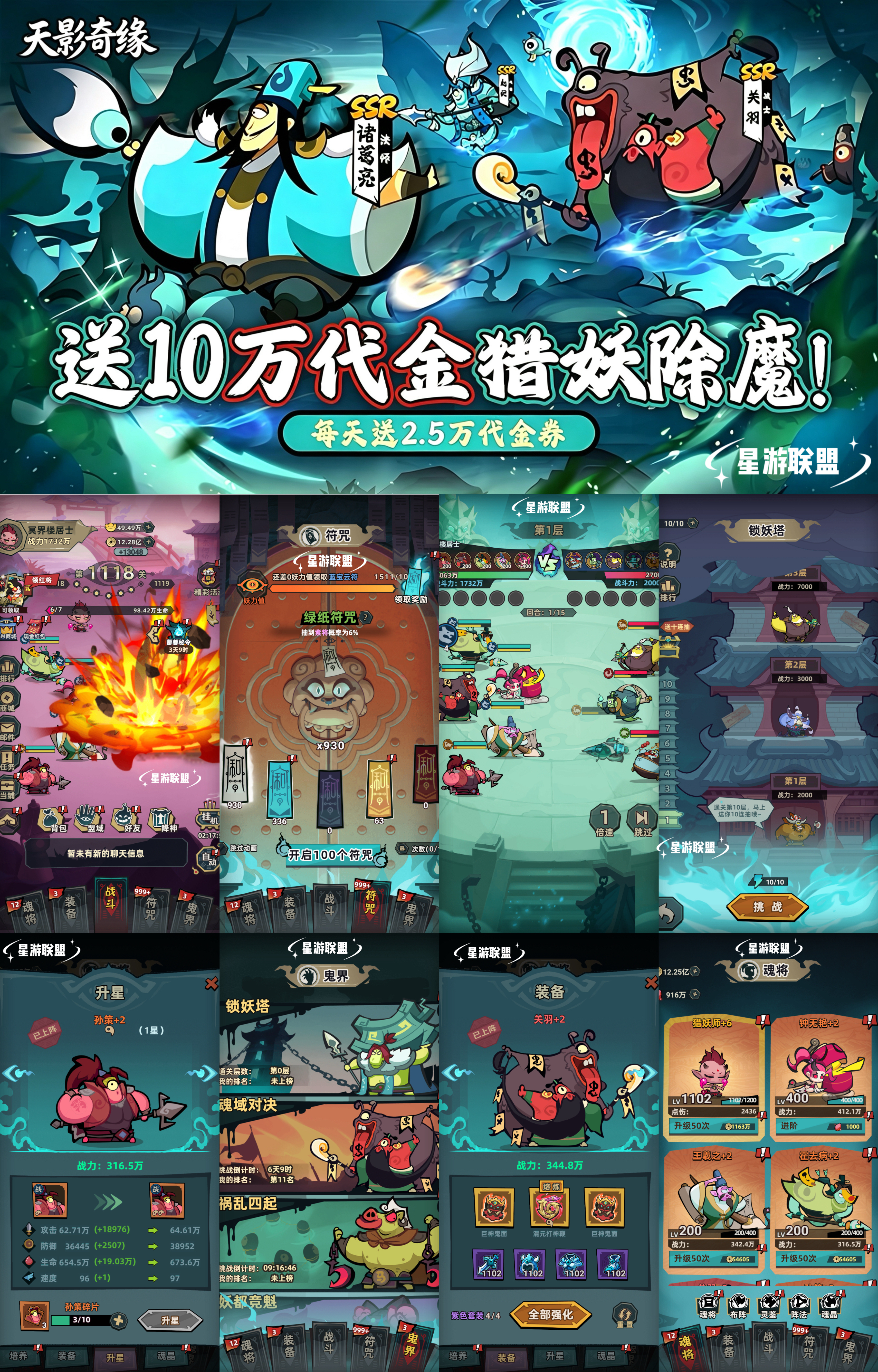 疾风之翼(代金高返版)