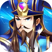 三国擒雄(无限买断版)