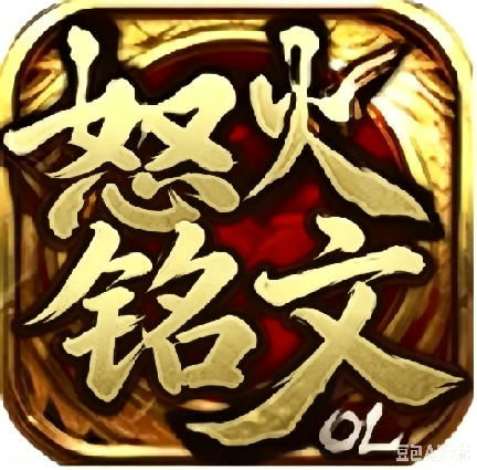 怒火铭文(无限代币)