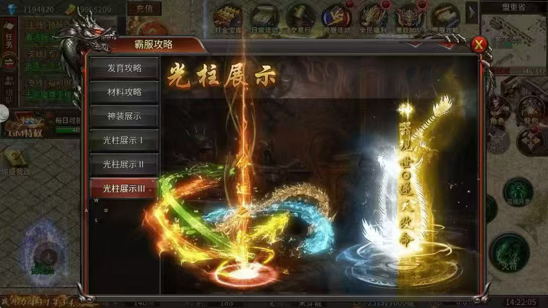 暗黑仙圣(996代金爽服)