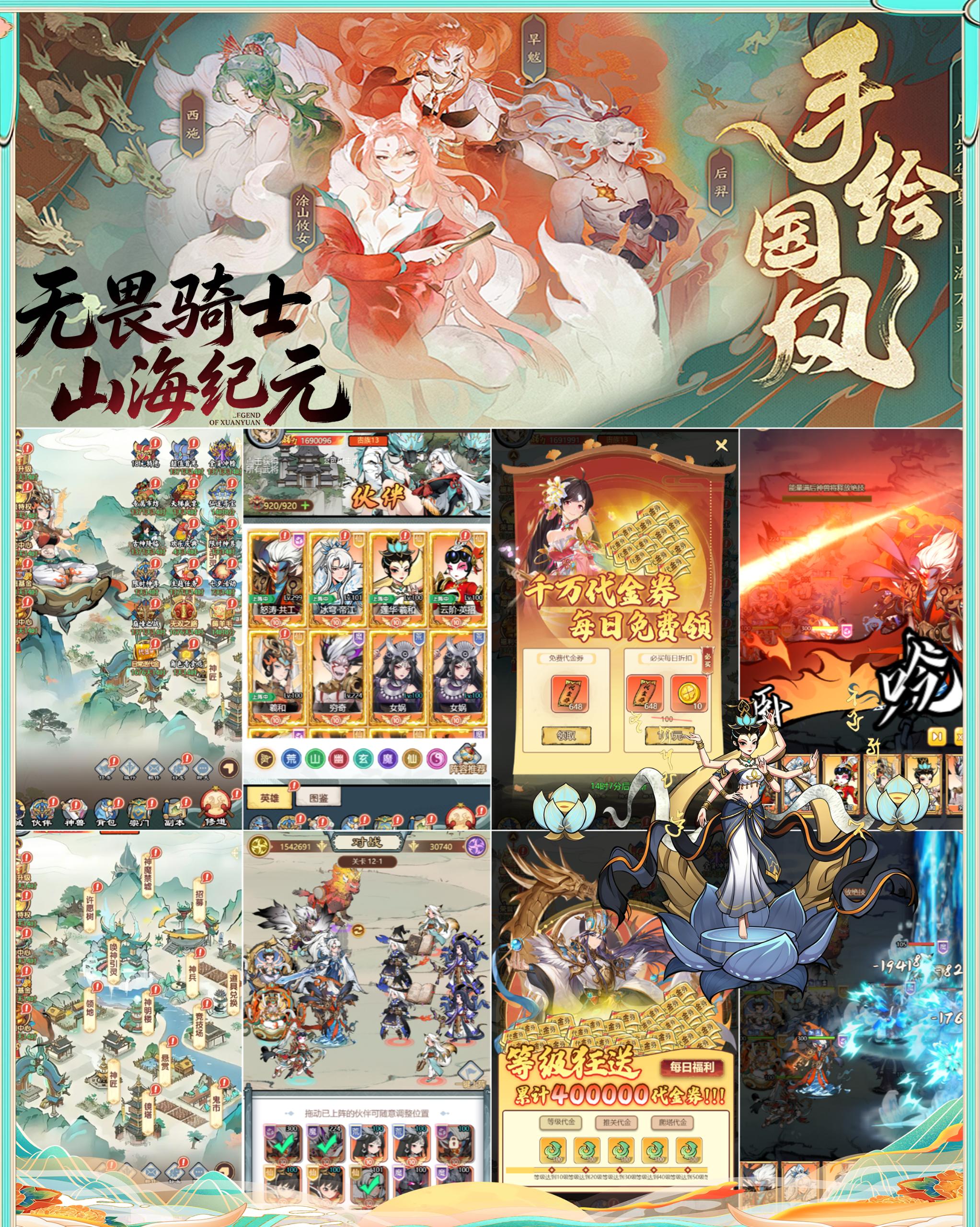 无畏骑士(代金高返版)