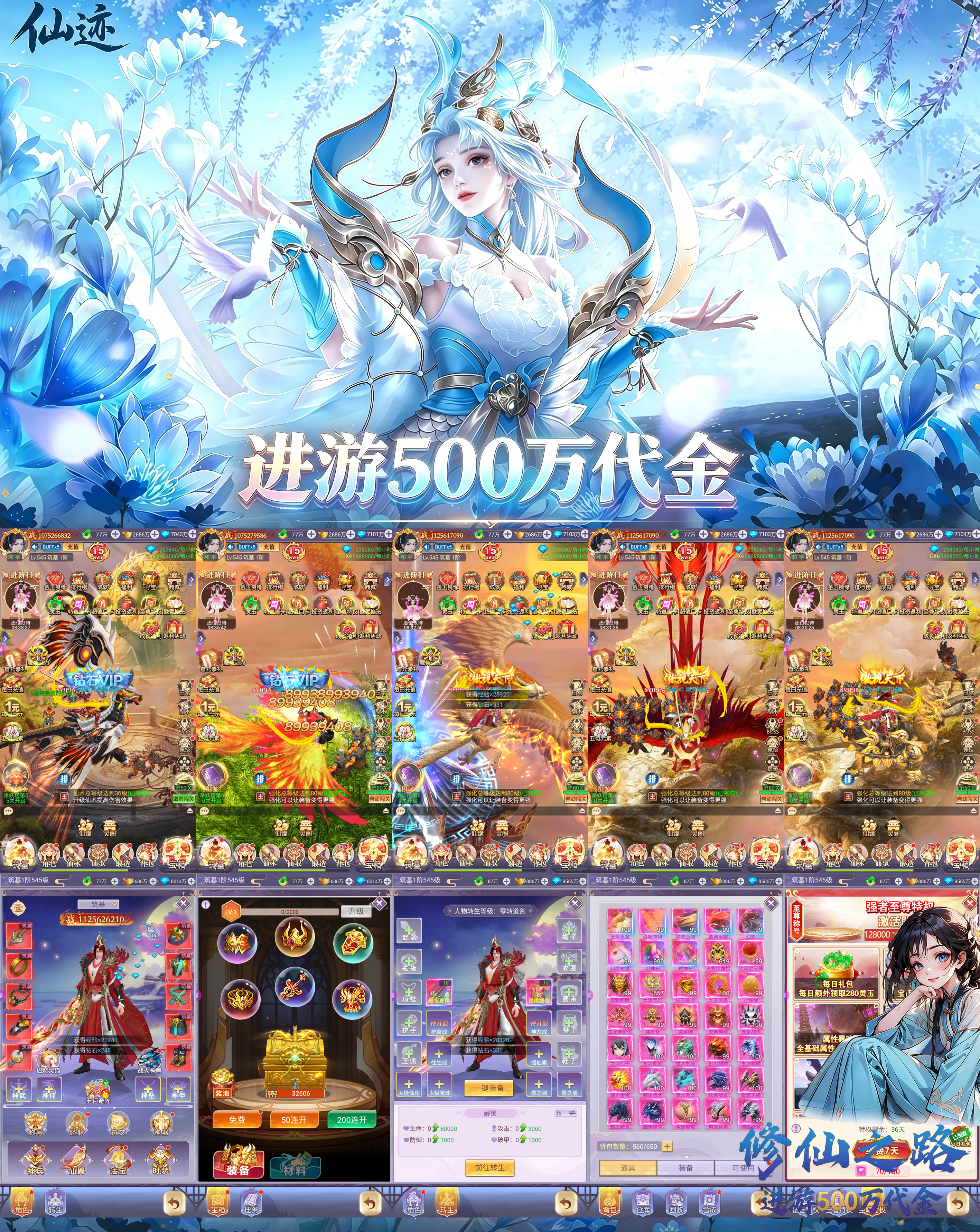 仙迹(无限买断版)