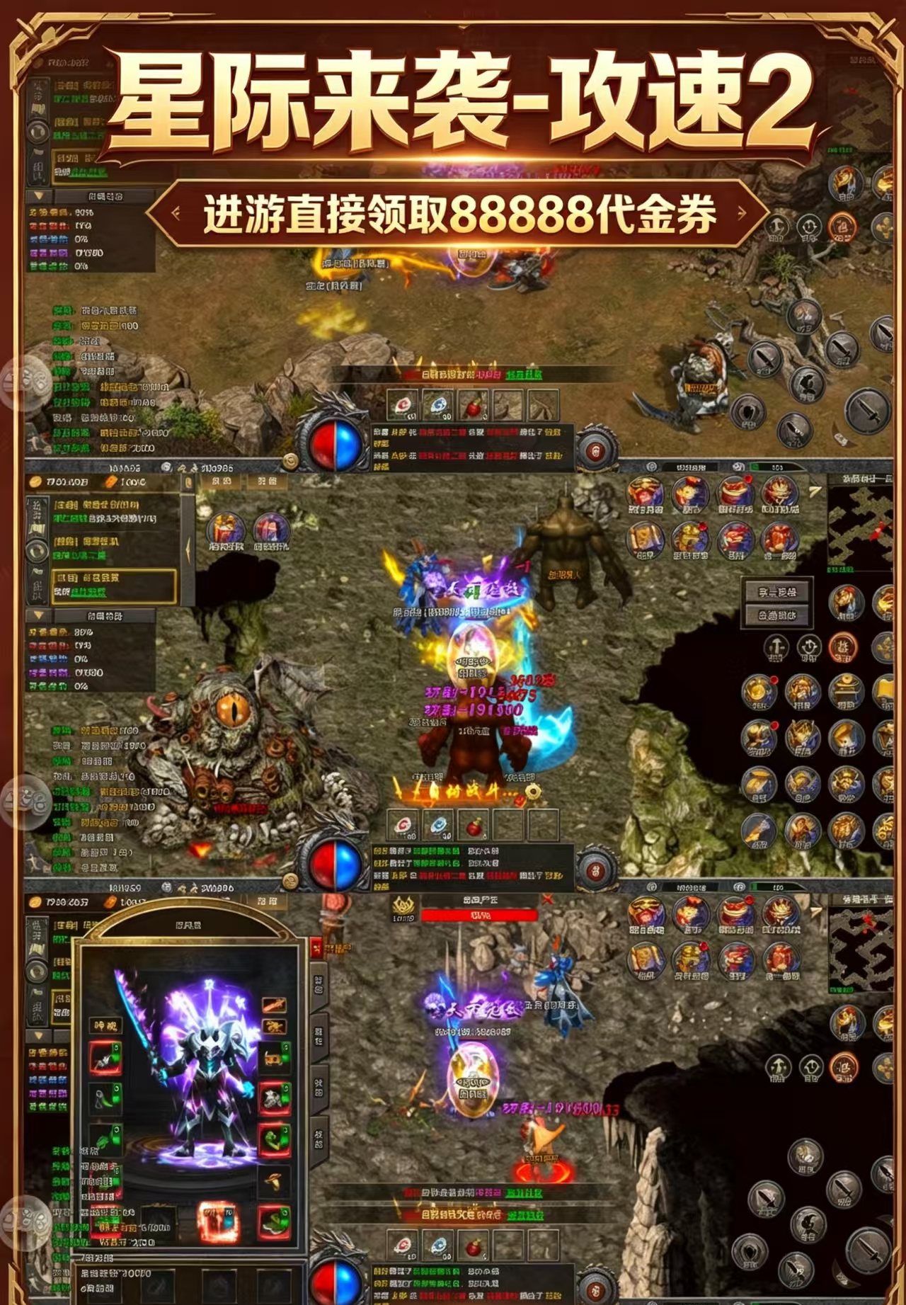 星际来袭(无限买断版)