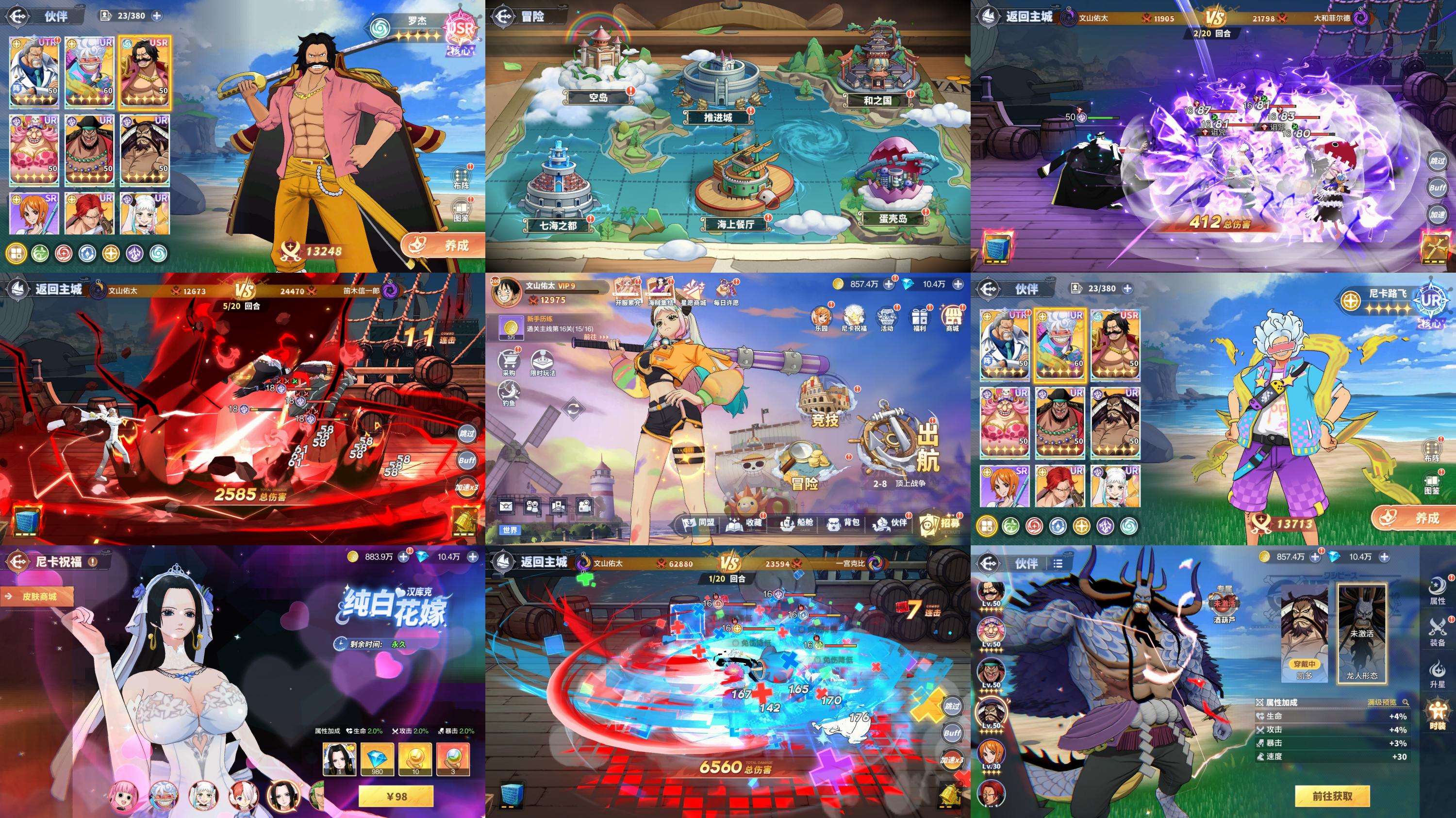 海神激斗(GM版)
