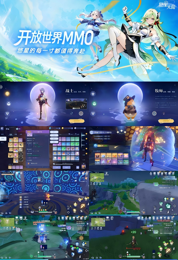 悠星大陆(无限买断版)