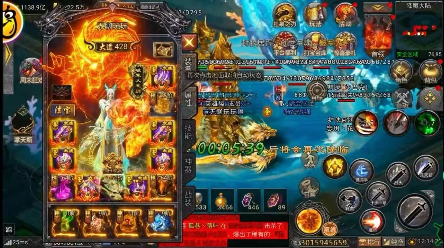 无双战纪(代金高返版)