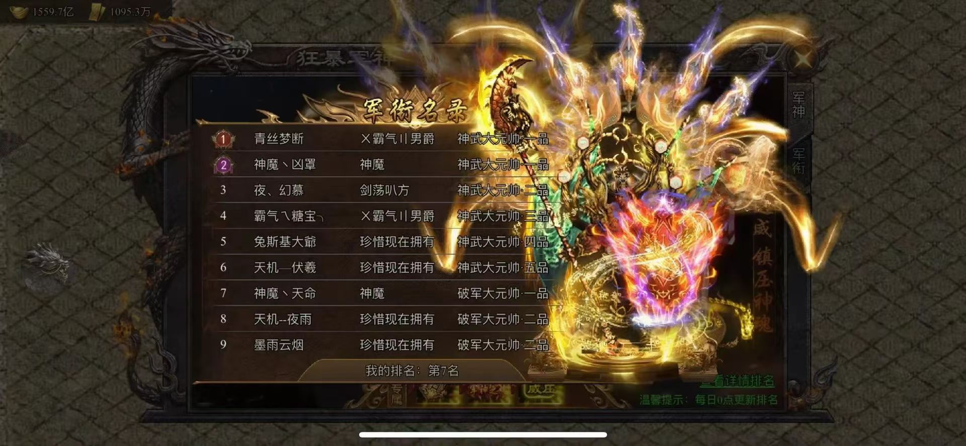 无双战纪(代金高返版)
