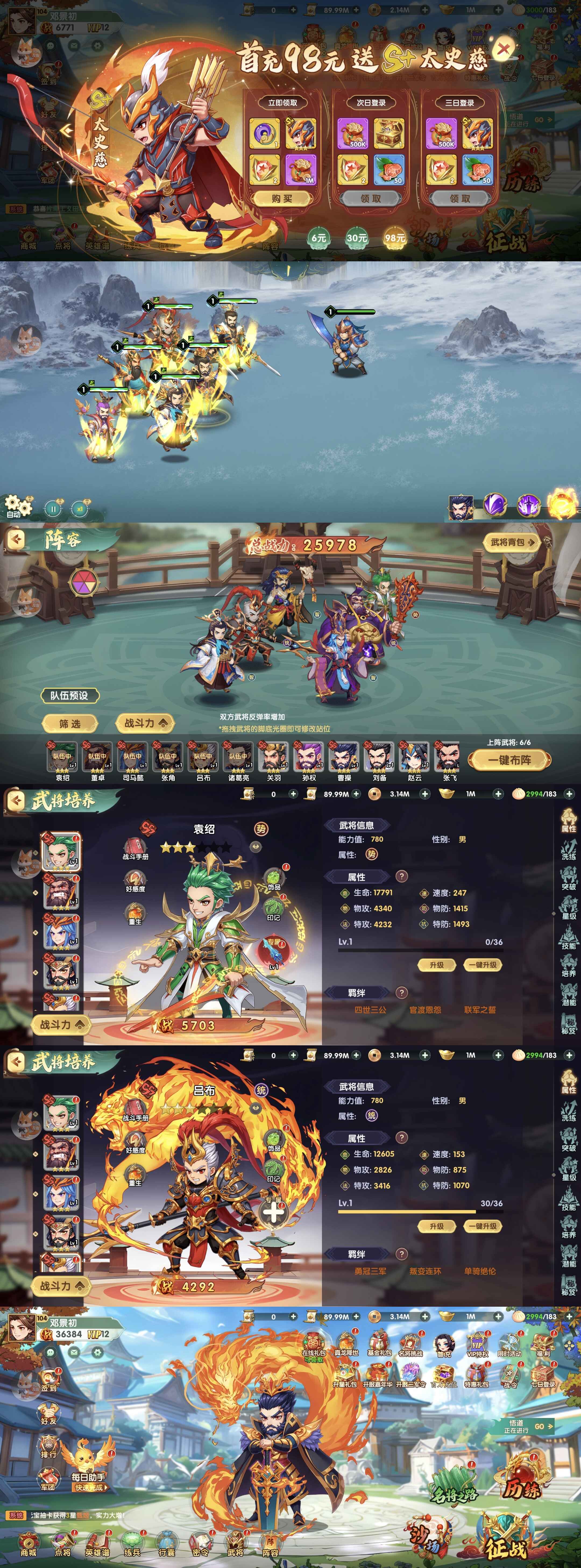 武魂三国(无限买断版)