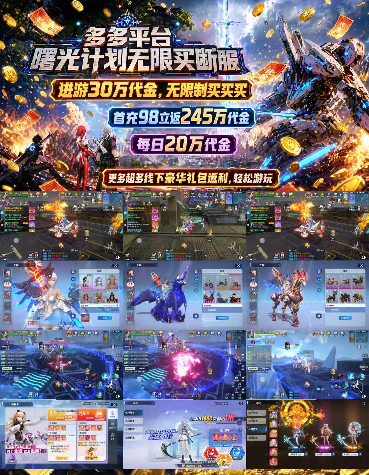 曙光计划(无限买断版)