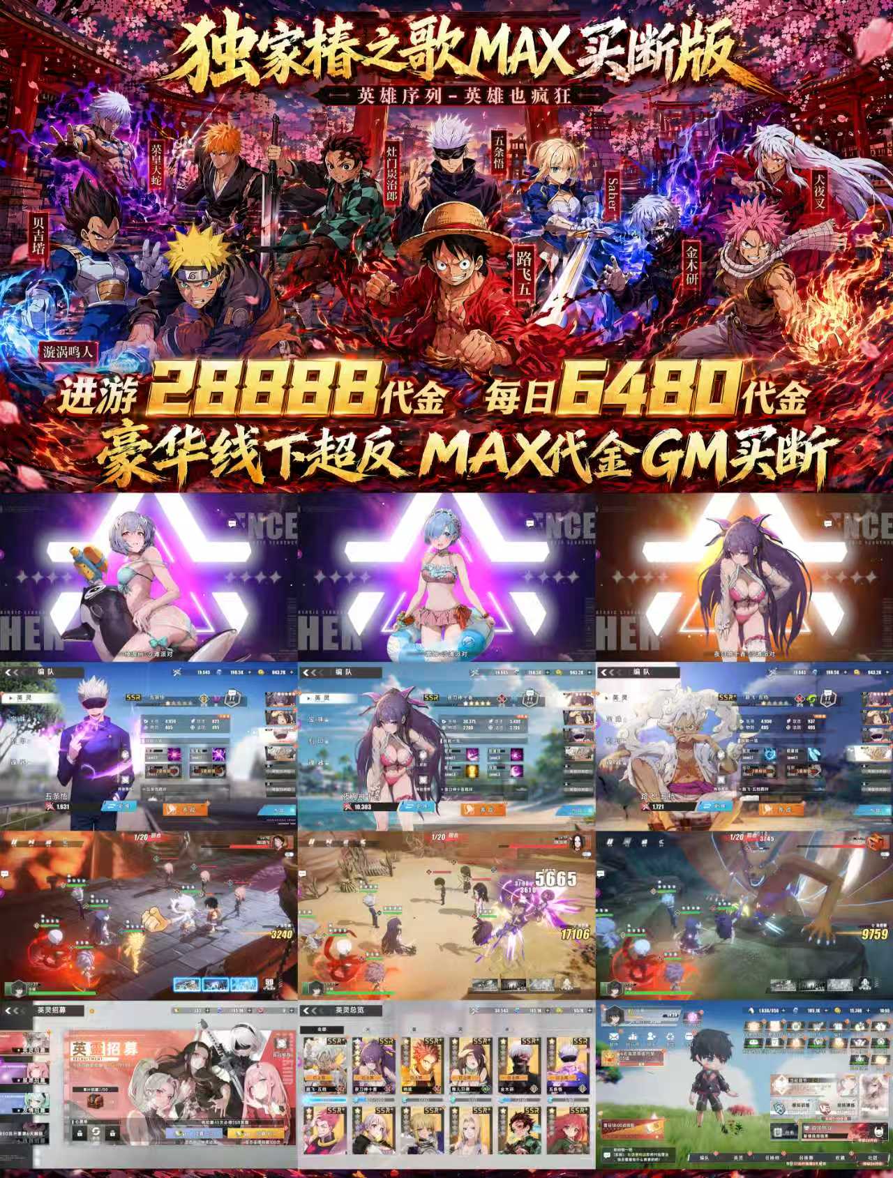 英雄序列(无限买断版)