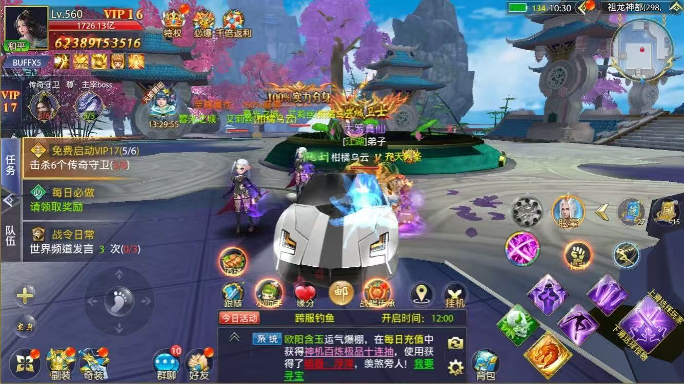 仙侠神域(代金高返版)