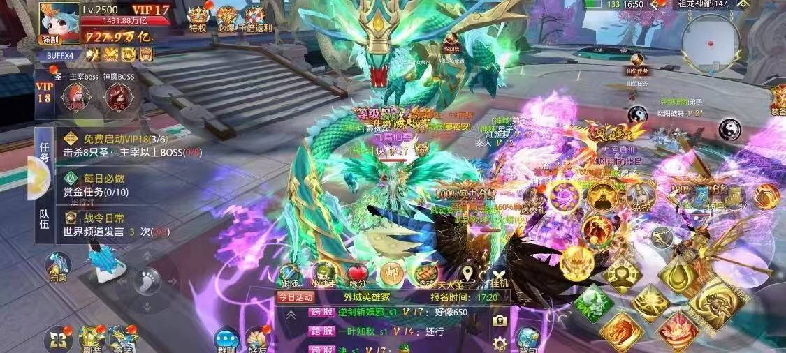 仙侠神域(代金高返版)